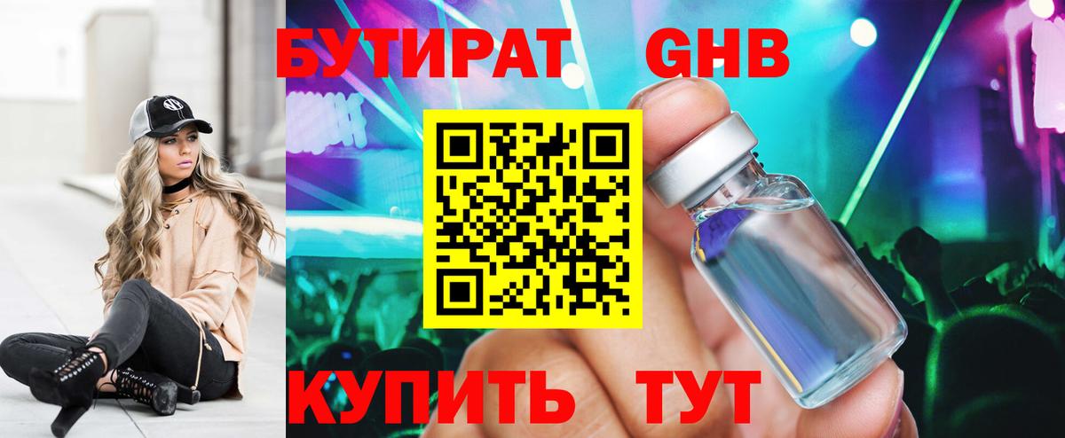 Бутират Butirat  Вход с VPN  Бутират  Острогожск 