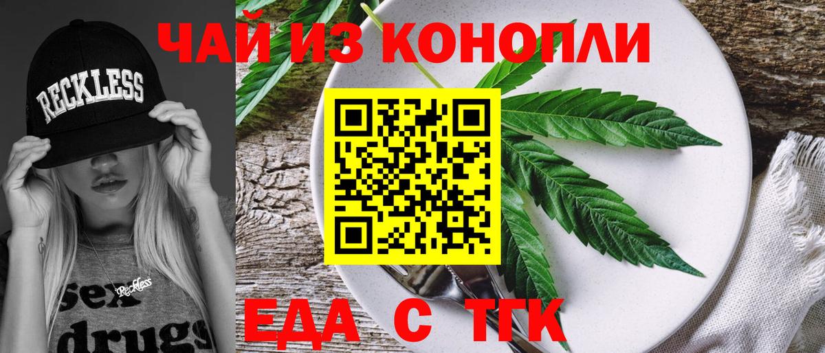 Острогожск  Еда ТГК марихуана  Вход с VPN 