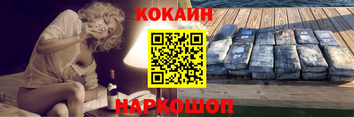 Cocaine Боливия Острогожск