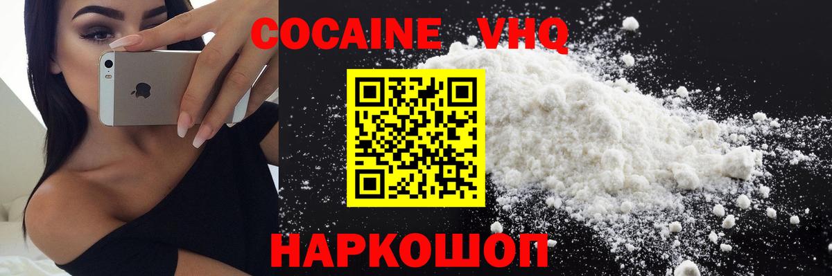 Кокаин 98%  COCAIN FishScale  COCAIN  Вход с VPN  Острогожск 