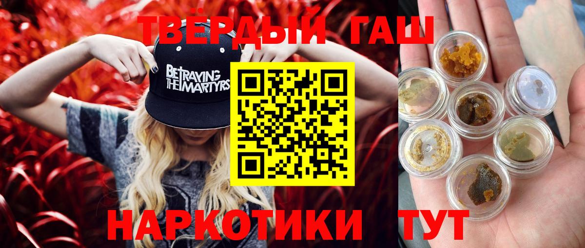Острогожск  ГАШИШ AMNESIA HAZE  ГАШ индика сатива  Вход с VPN 