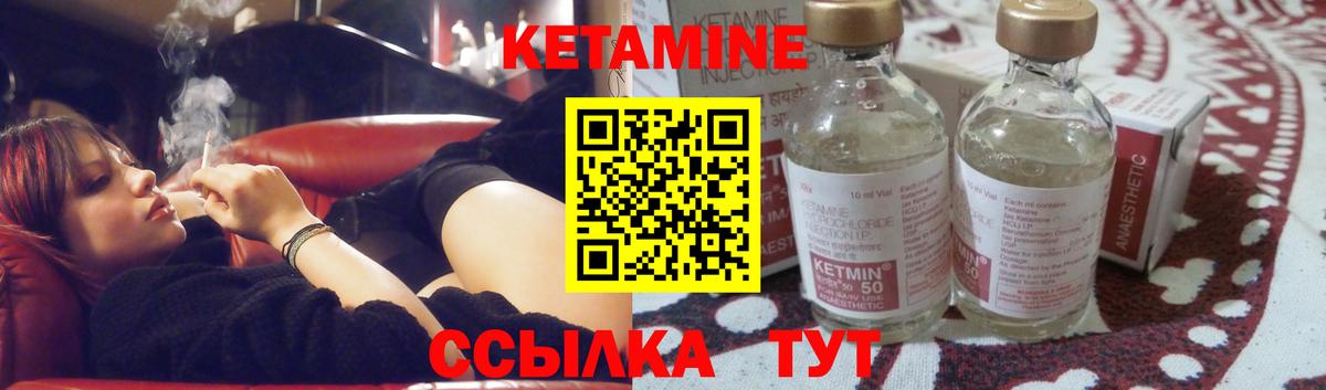 Острогожск  Кетамин VHQ  Вход с VPN 