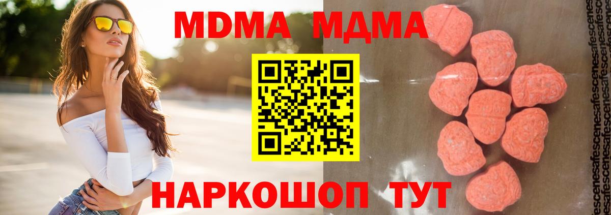 МДМА crystal Острогожск