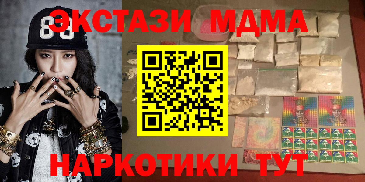MDMA VHQ  Вход с VPN  Острогожск  МДМА crystal 