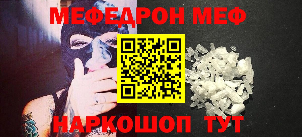 ОМГ ОМГ ссылки  МЕФ мука  Меф мука  Вход с VPN  Острогожск  МЕФ 