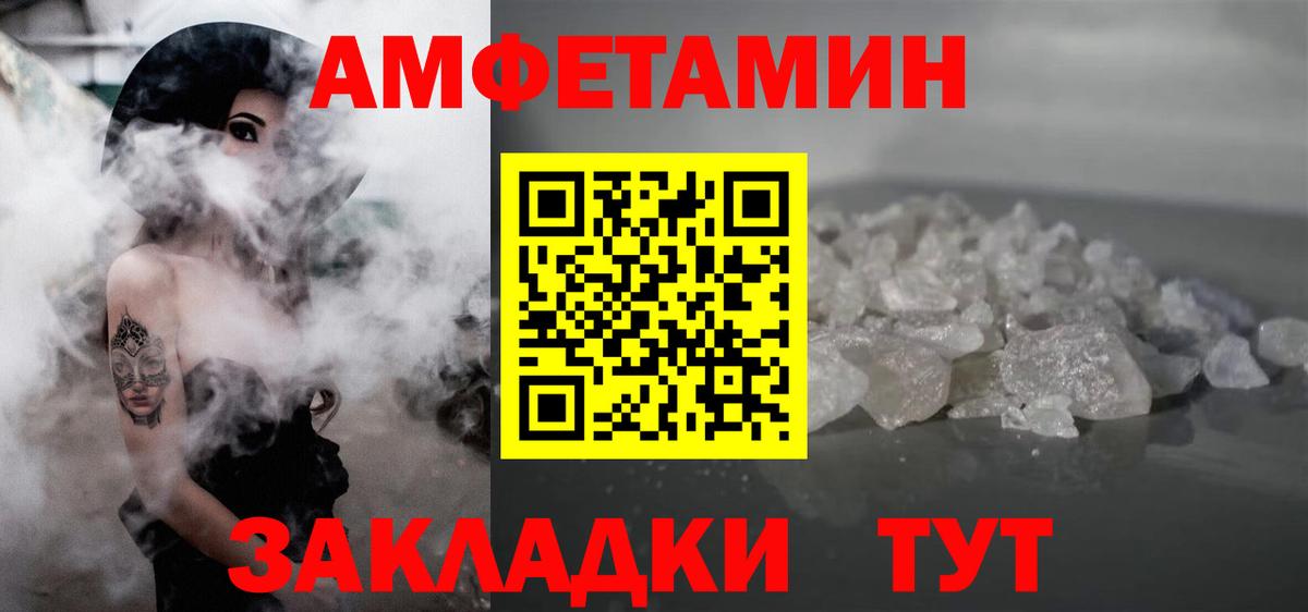МЕТАМФЕТАМИН Декстрометамфетамин 99.9% Острогожск