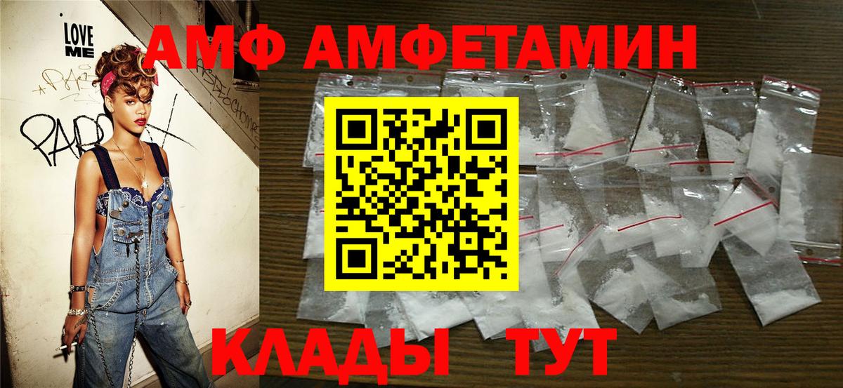 Метамфетамин винт  Вход с VPN  Острогожск 