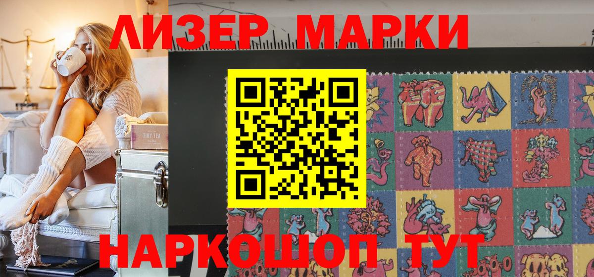 Марки NBOMe 1,8мг  Марки NBOMe  Острогожск  Вход с VPN 