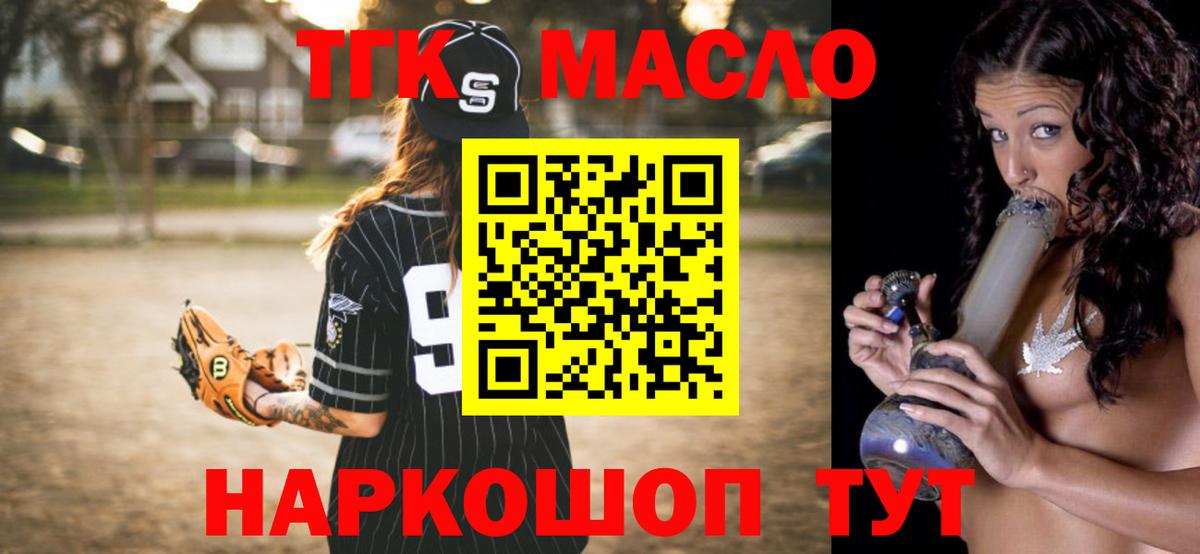 ТГК жижа Острогожск